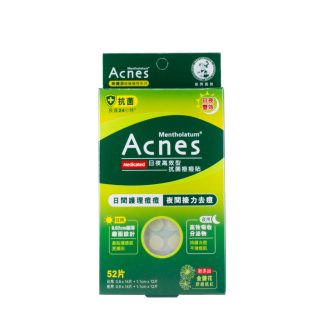 MENTHOLATUM 13445BEA6998BAGS Mentholatum Medicated Anti-Bacteria Spot Dressing (Day & Night) (52pcs)
