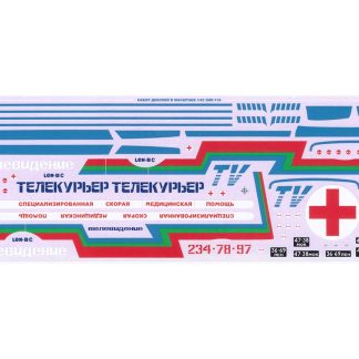 Obtisky na modely ZIL-118 1/43 Dekály na modely ZIL 118 1/43